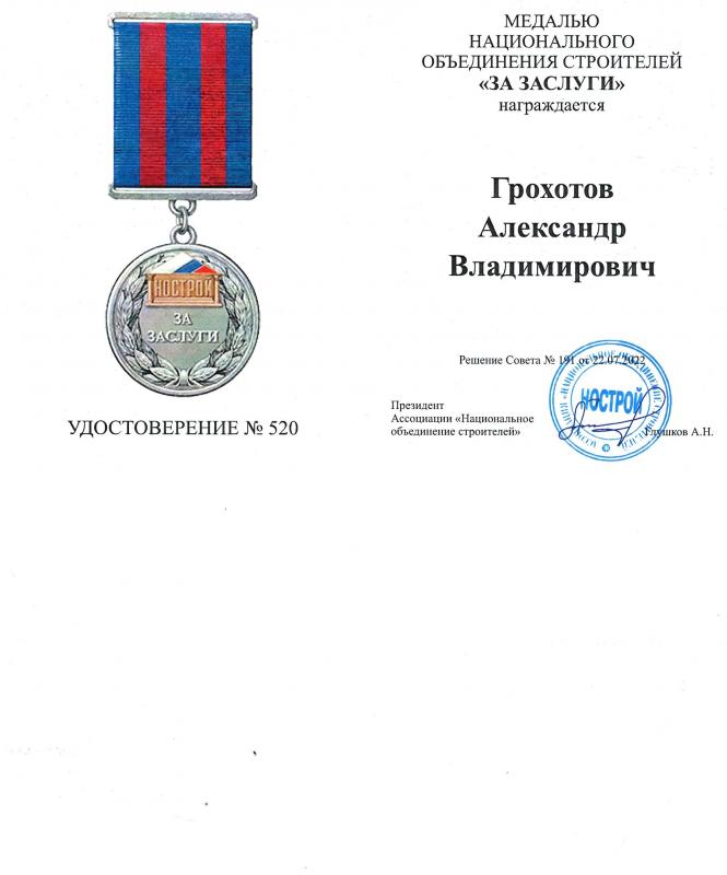 Медаль