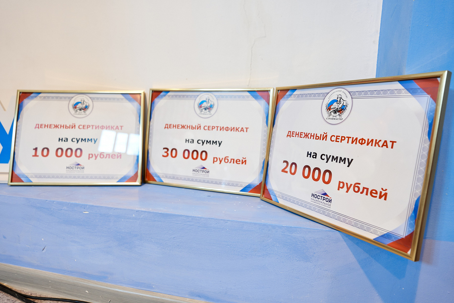 Региональный этап Строймастер-2023