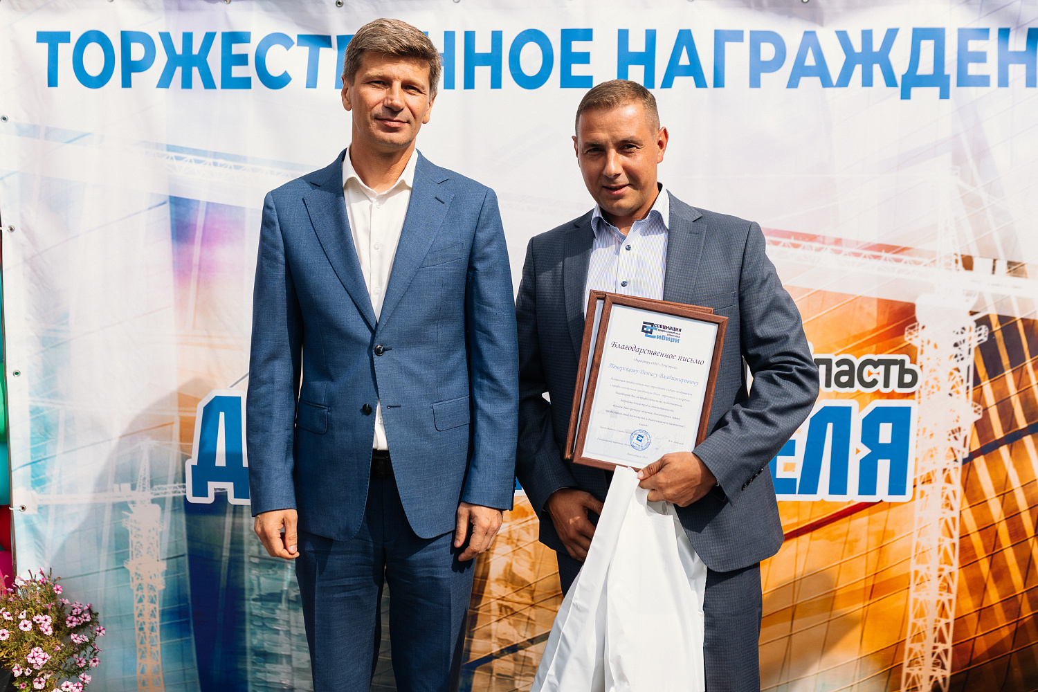 Праздник состоялся!
