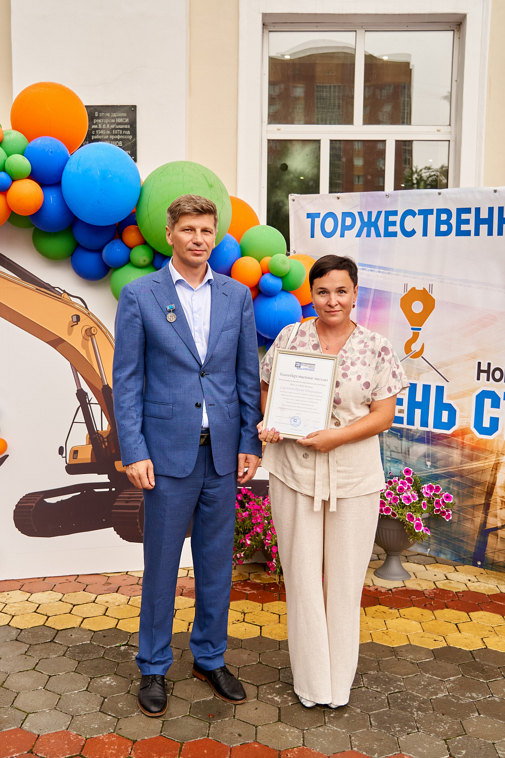 В Новосибирске проведен юбилейный День строителя