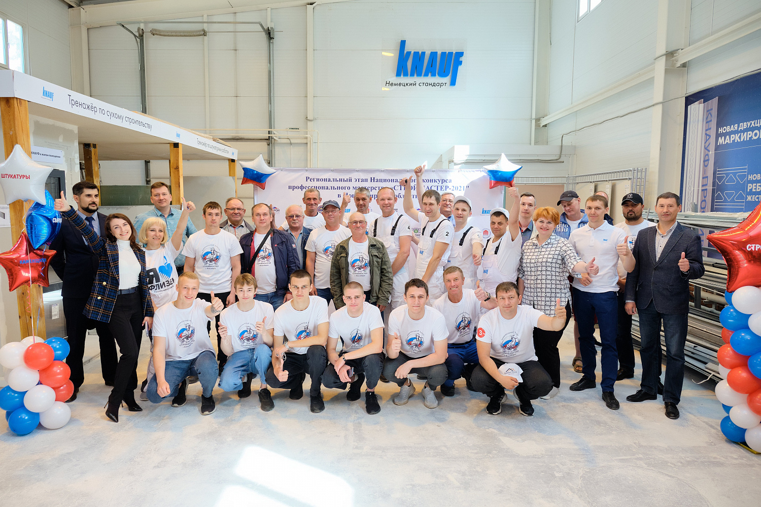 Окружной этап Строймастер-2021