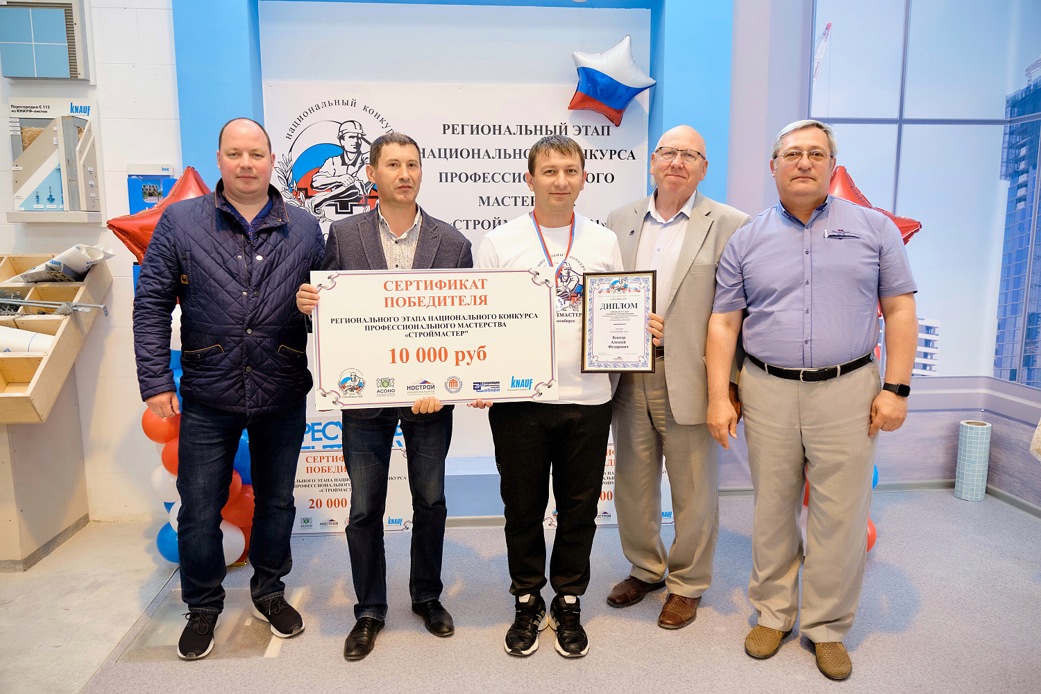 Окружной этап Строймастер-2021