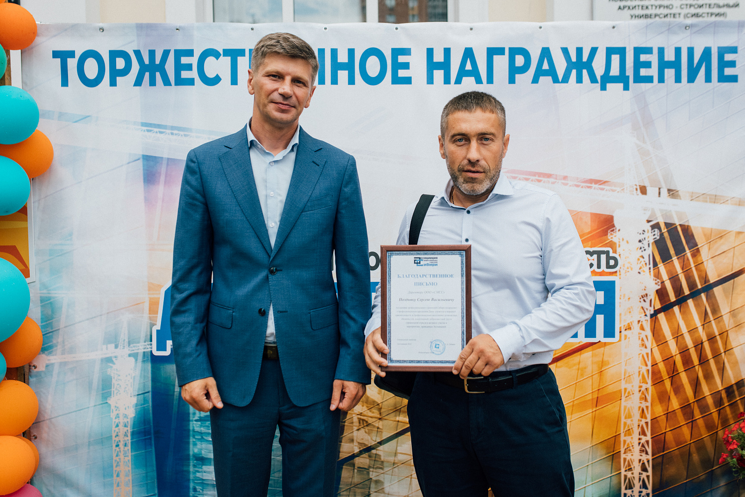 Строители Новосибирской области отметили профессиональный праздник  