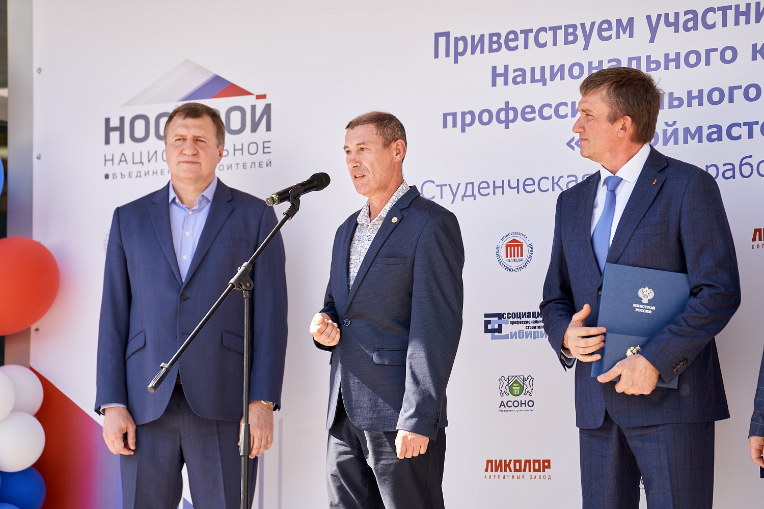 Региональный этап Национального конкурса Строймастер-2026 состоялся в г. Новосибирске