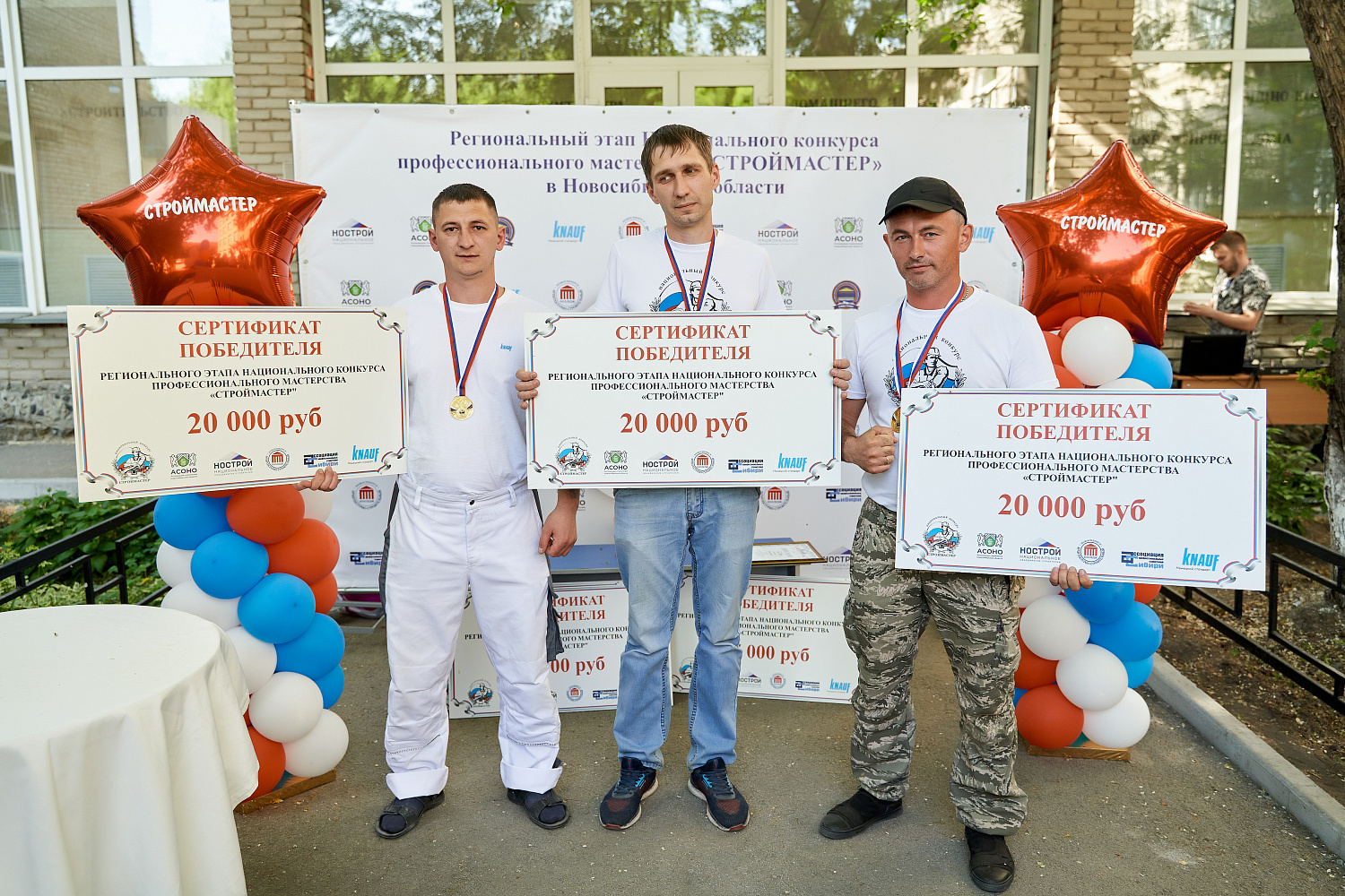 Региональный этап конкурса "Строймастер"